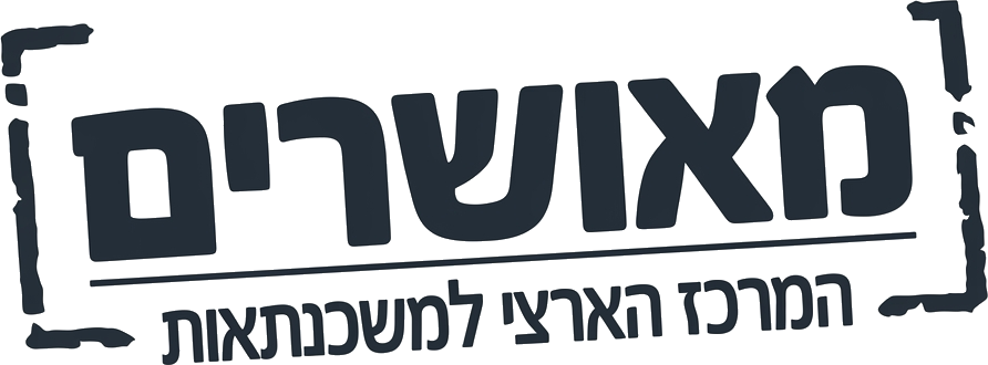 מאושרים, מומחי גיוס אשראי ומשכנתאות